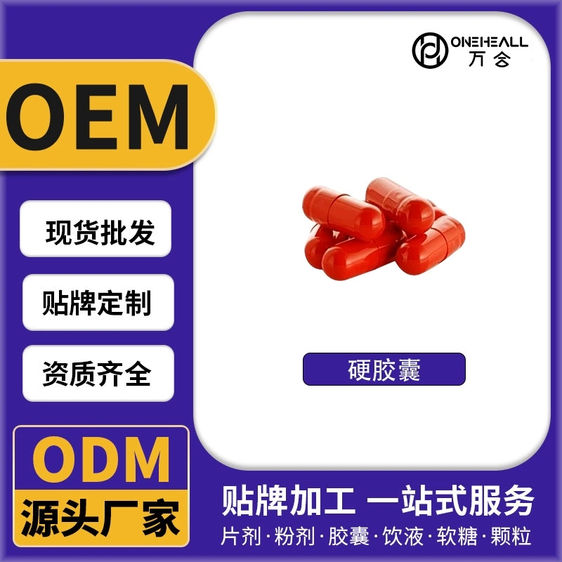 褪黑素 辅酶Q10胶囊 鱼油胶囊 维生素D3+K2胶囊 益生菌胶囊OEM
