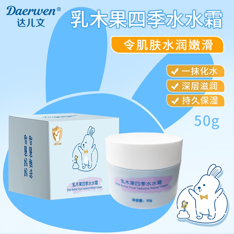 乳木果四季水水霜OEM/ODM 婴童洗护用品代工定制