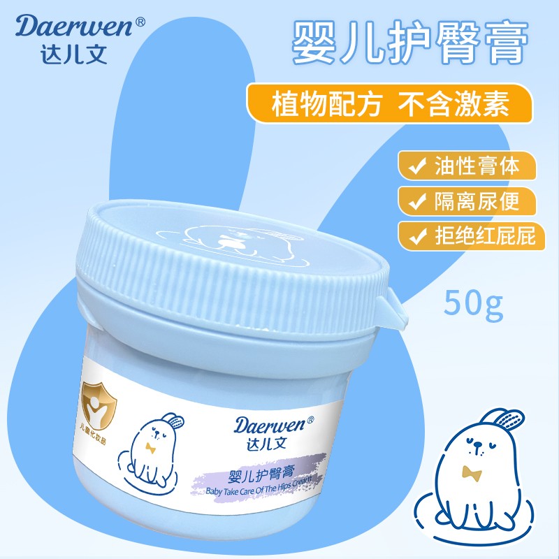 婴儿护臀膏OEM/ODM 婴童洗护用品代工定制