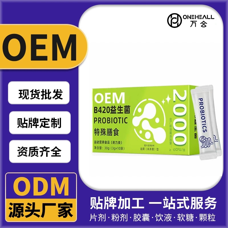 益生菌复合维生素冻干粉 特殊膳食 定制OEM 抖音快手直播电商热卖