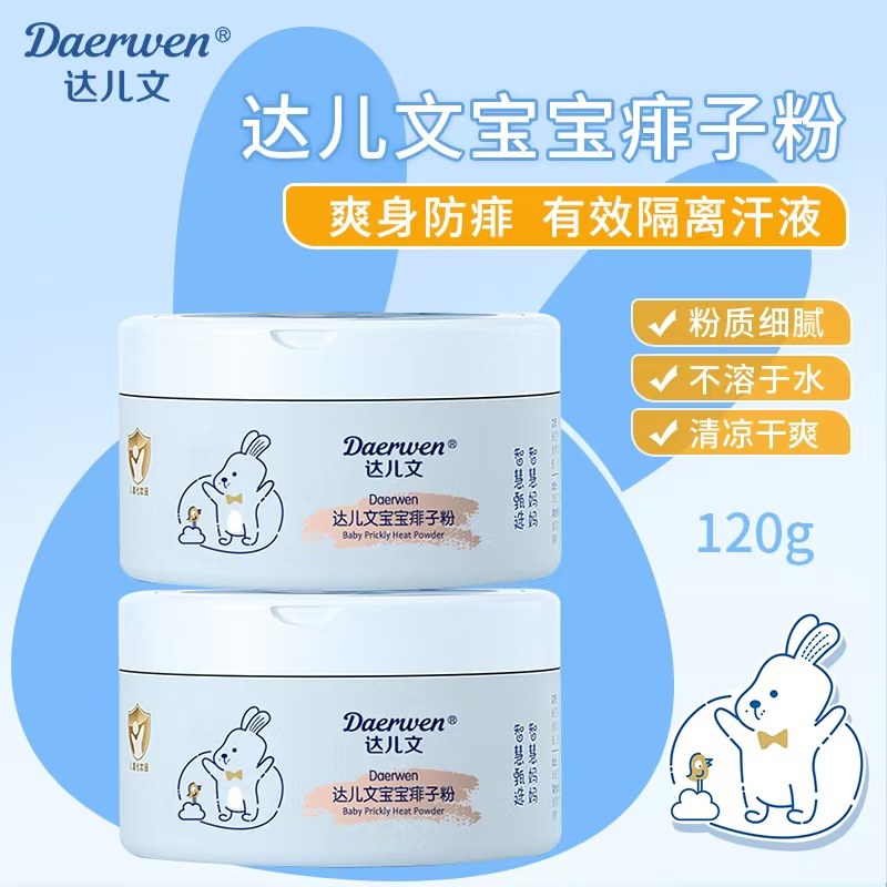 宝宝痱子粉OEM/ODM 婴童洗护用品代工定制