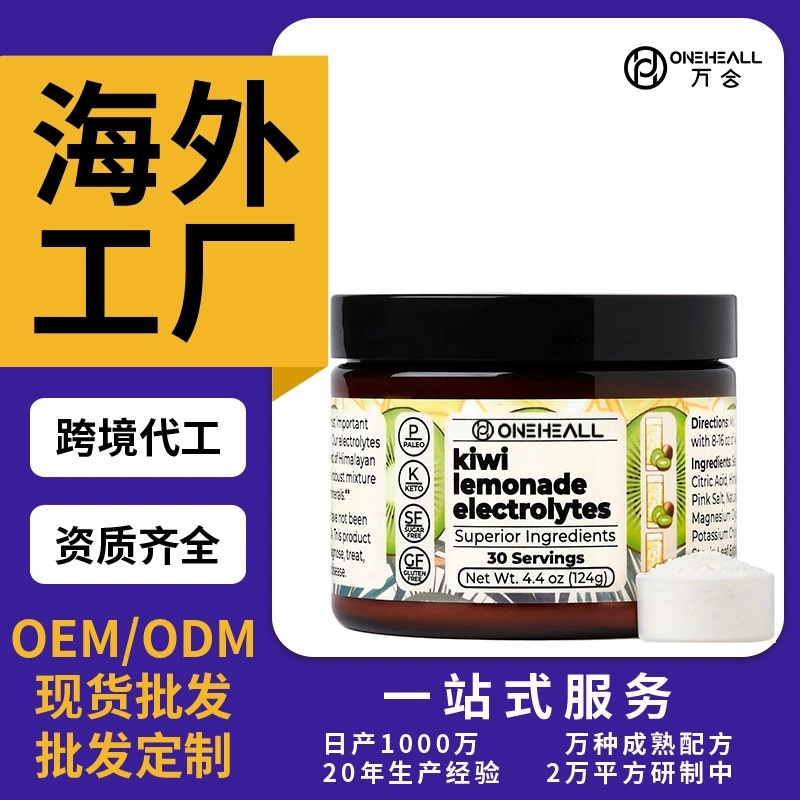 抖音全球购 Santa Cruz Paleo 电解质粉猕猴桃柠檬味 跨境OEM定制