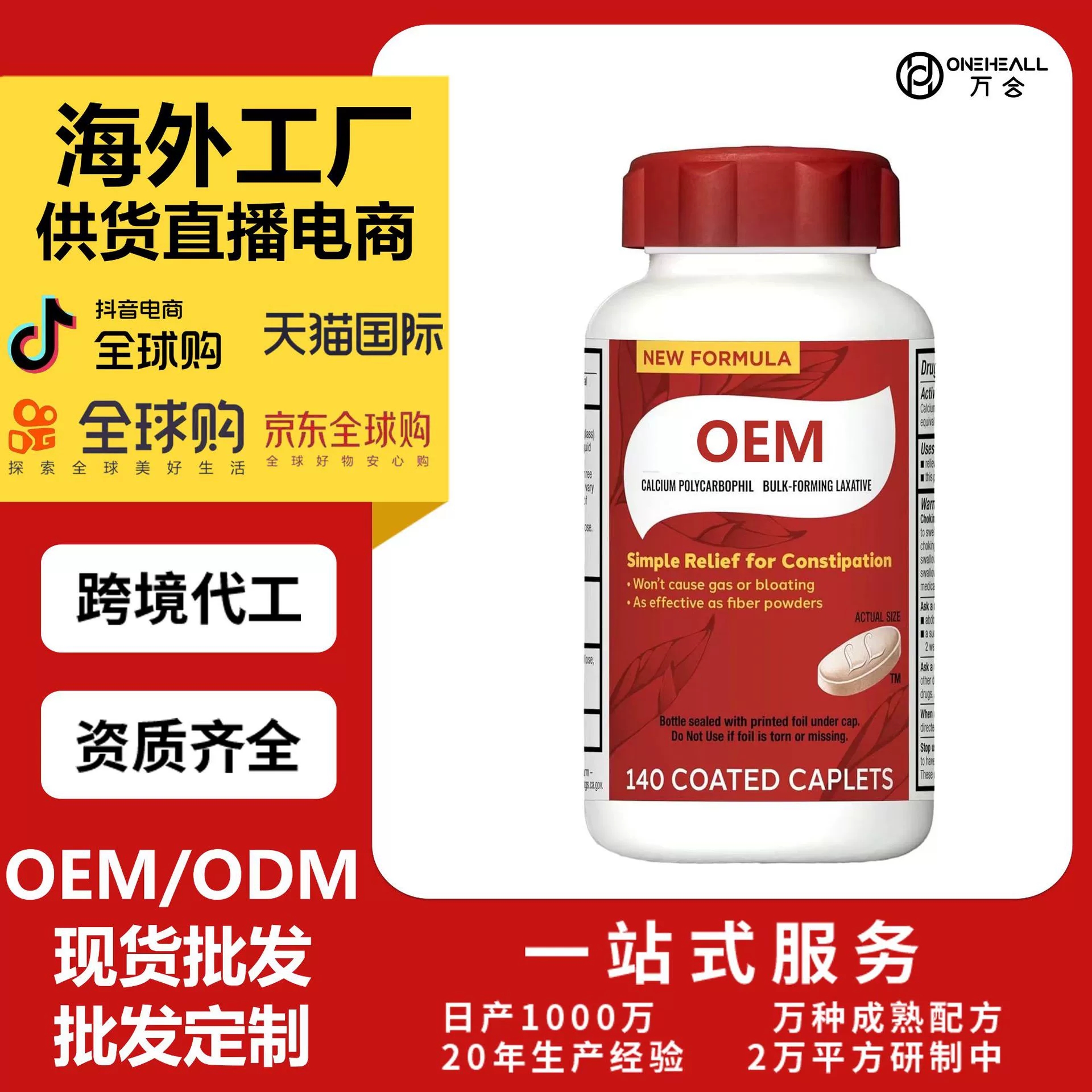 跨境amzon tk 复合维生素补钙软胶囊 定制oem 供货直播电商
