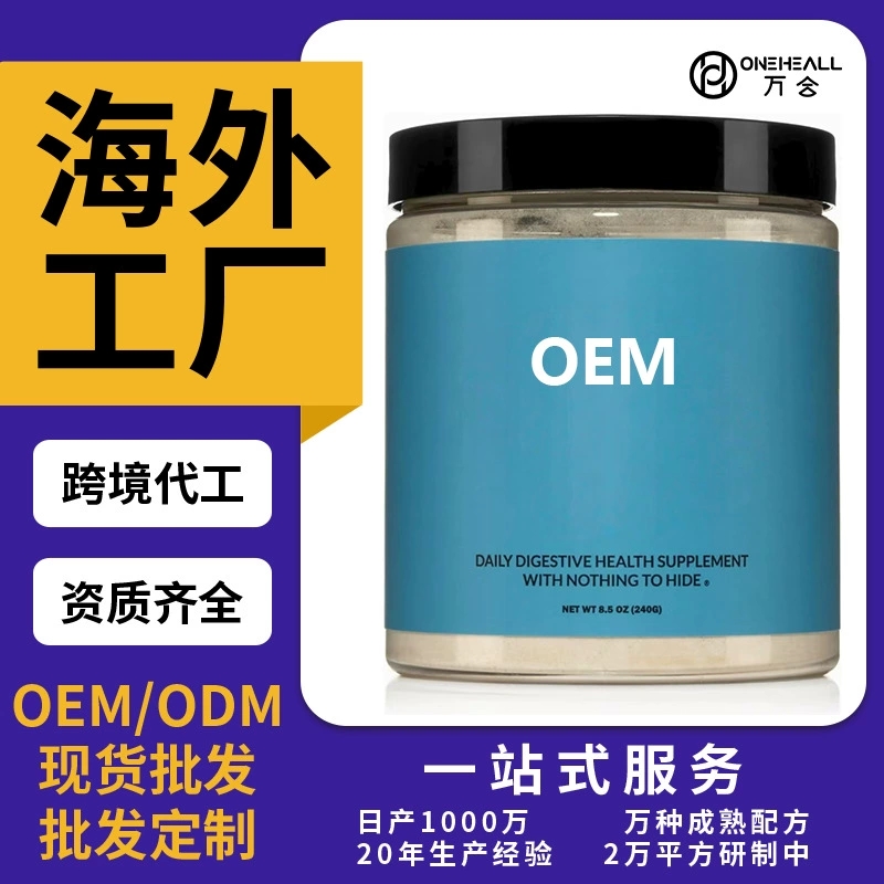 AMZON TK热销 NAKED Gu 复合益生菌粉剂 定制OEM源头工厂