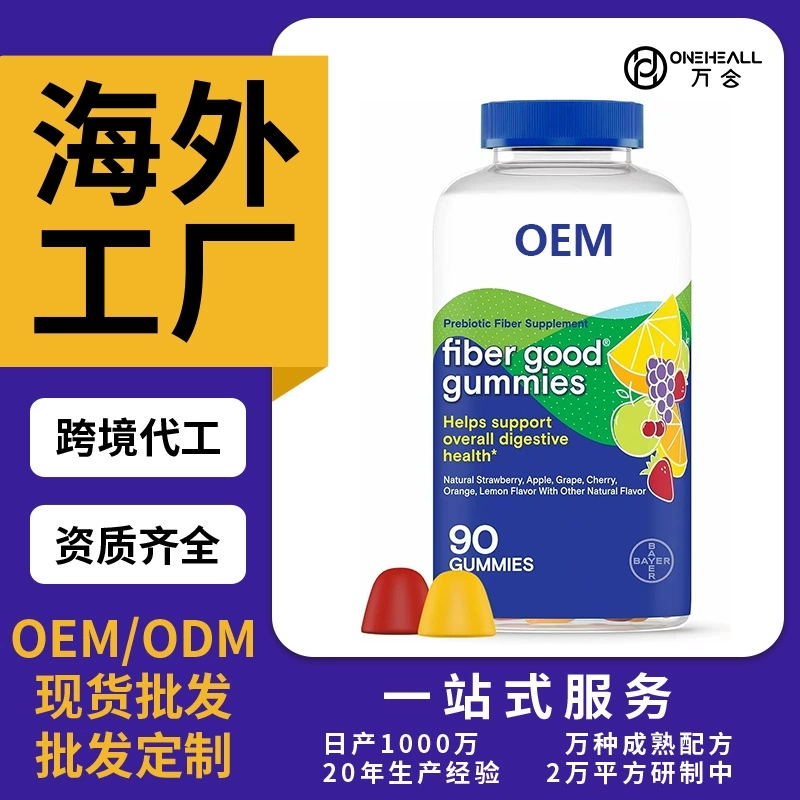 AMZON TK热销 益生元纤维补充剂水果味凝胶糖果跨境定制OEM