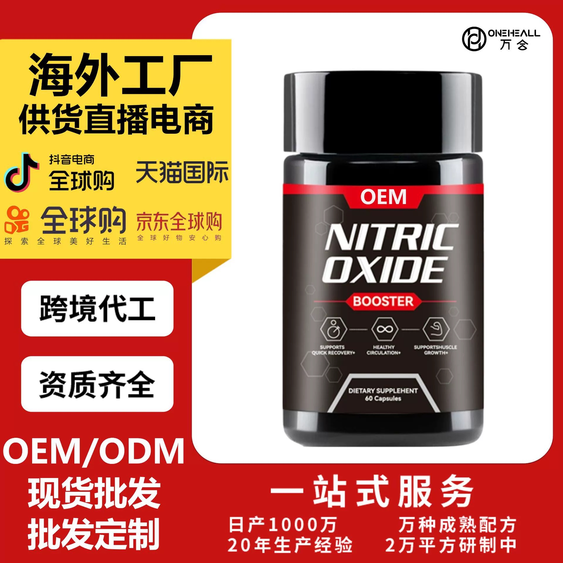 Snap Supplements 健身胶囊 锻炼前能量补充胶囊 跨境定制OEM