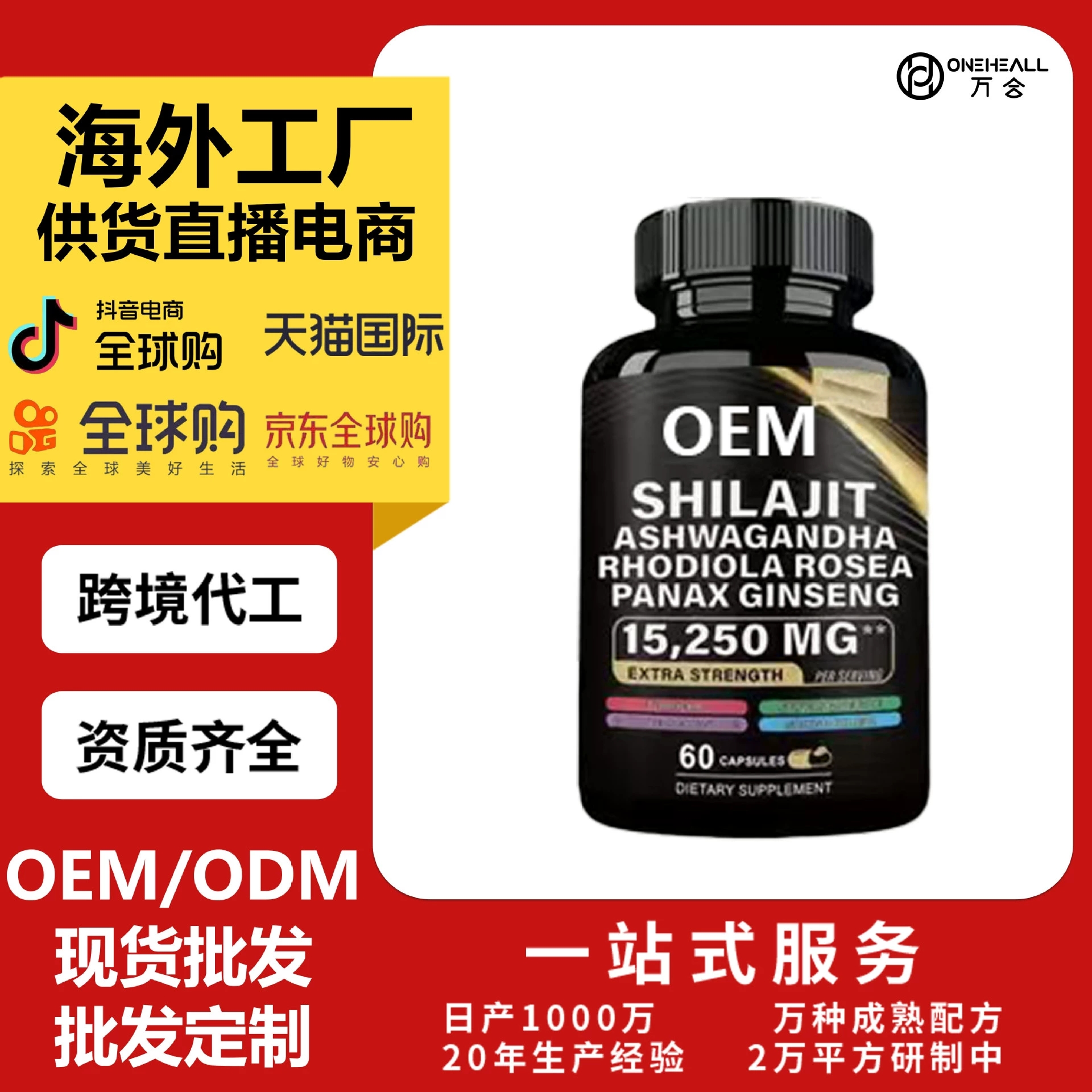 TK热销品现货 海苔胶囊喜来芝胶囊 Sea Moss capsules供货电商