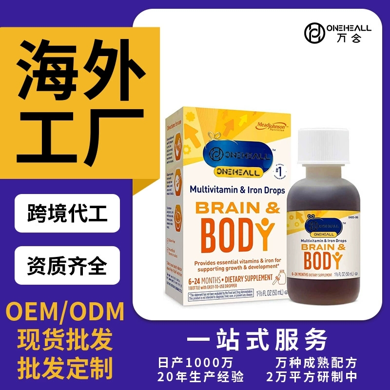 Enfamil Poly-Vi-Sol 儿童含铁液体复合维生素滴剂 跨境定制OEM