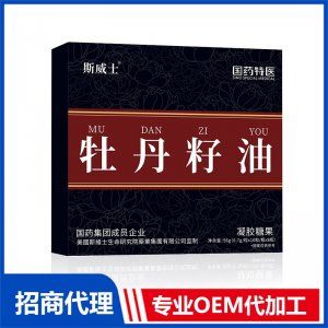 牡丹籽油代加工 凝胶糖果贴牌定制源头工厂