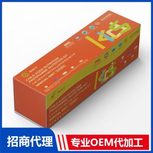儿童分龄营养计划营养包代加工 特殊膳食贴牌定制源头工厂