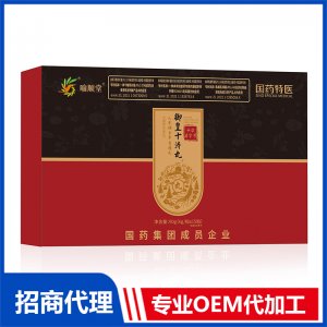 御皇十济丸人参蛹虫草黄精丸代加工 丸剂贴牌定制源头工厂
