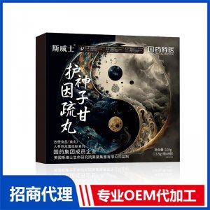 神子甘护因疏丸代加工 丸剂贴牌定制源头工厂