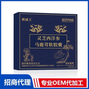 灵芝西洋参马鹿茸软胶囊代加工 凝胶糖果贴牌定制源头工厂