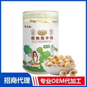 嘉鱼莲子脆OEM代加工 嘉鱼莲子脆贴牌定制源头厂家