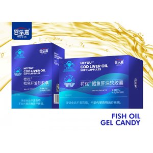 鳕鱼肝油软胶囊OEM/ODM贴牌代加工批发定制