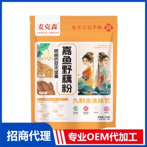 核桃巴旦木坚果嘉鱼野藕粉OEM代加工 野藕粉贴牌定制源头厂家