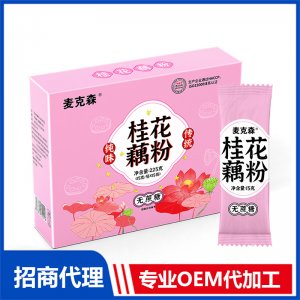 桂花藕粉OEM代加工 桂花藕粉贴牌定制源头厂家