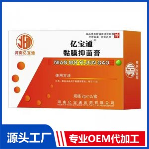 黏膜抑菌膏 OEM/ODM贴牌代加工批发