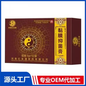 黏膜抑菌膏OEM/ODM贴牌代加工批发定制