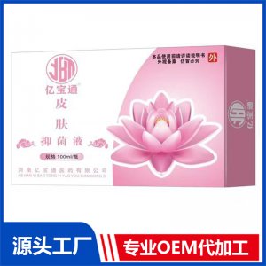 皮肤抑菌液100ml OEM/ODM贴牌代加工批发定制