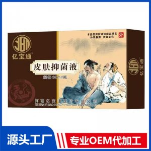 皮肤抑菌液30ml OEM/ODM贴牌代加工批发定制