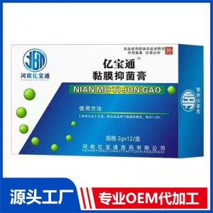 黏膜抑菌膏 24g OEM/ODM贴牌代加工批发定制