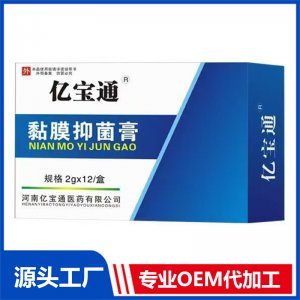 黏膜抑菌膏 OEM/ODM贴牌代加工批发定制