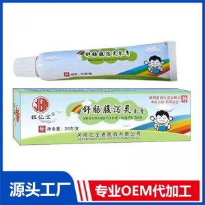 舒肠腹泻灵乳膏20克 OEM/ODM贴牌代加工批发定制