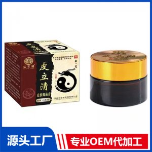 皮立清皮肤抑菌膏15克 OEM/ODM贴牌代加工批发定制源头厂家