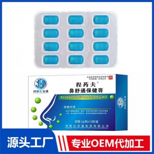 鼻舒通保健膏 OEM/ODM贴牌代加工批发定制源头厂家