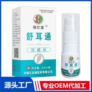舒耳通保健液25ml OEM/ODM贴牌代加工批发定制源头厂家