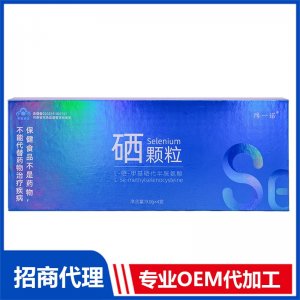 豫一诺®L-硒-甲基硒代半胱氨酸颗粒OEM代加工 颗粒贴牌定制源头工厂