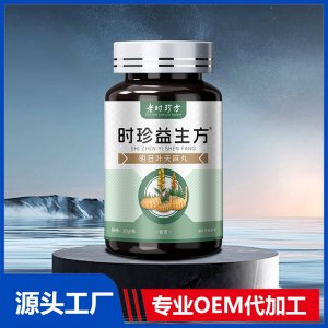 时珍益生方明日叶天麻丸OEM/ODM贴牌代加工批发定制源头厂家