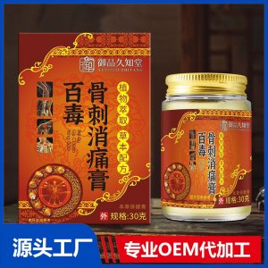 百毒骨刺消痛膏 OEM/ODM贴牌代加工批发定制