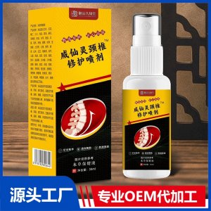 威仙灵颈椎修护喷剂OEM/ODM贴牌代加工批发定制源头厂家