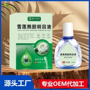 雪莲熊胆明目液 OEM/ODM贴牌代加工批发定制源头厂家