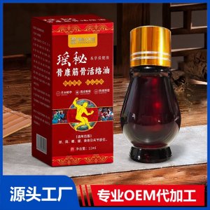 瑶秘骨康筋骨活络油本草保健液OEM/ODM贴牌代加工批发定制