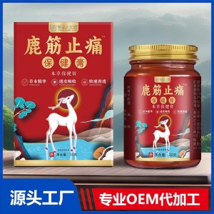 鹿筋止痛保健膏 OEM/ODM贴牌代加工批发定制