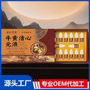 牛黄清心元液 OEM/ODM贴牌代加工批发定制源头厂家
