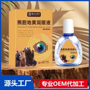 熊胆地黄润眼液 OEM/ODM贴牌代加工批发定制源头厂家