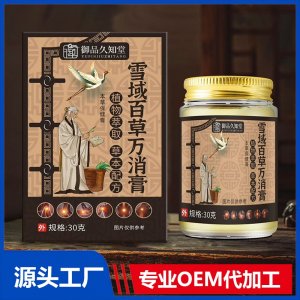 雪域百草万消膏 OEM/ODM贴牌代加工批发定制