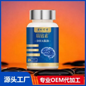 瑙钻素DHA藻油凝胶糖果 OEM/ODM贴牌代加工批发定制