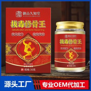 拔毒修骨王本草保健膏 OEM/ODM贴牌代加工批发定制