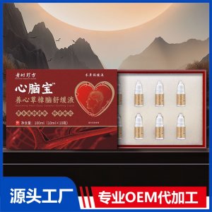 心脑宝养心草樟脑舒缓液 OEM/ODM贴牌代加工批发定制源头厂家
