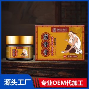 筋骨膏 OEM/ODM贴牌代加工批发定制