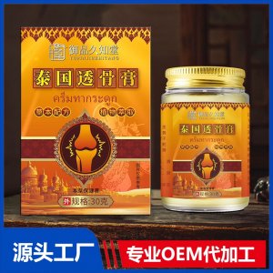泰国透骨膏 OEM/ODM贴牌代加工批发定制