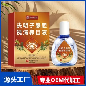 决明子熊胆视清养目液 OEM/ODM贴牌代加工批发定制源头厂家
