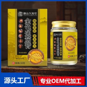 金龟通筋膏OEM/ODM贴牌代加工批发定制