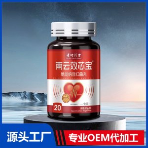 南云效芯宝地龙纳豆红曲丸OEM/ODM贴牌代加工批发定制源头厂家