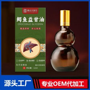 鳄鱼益甘油本草保健液 OEM/ODM贴牌代加工批发定制